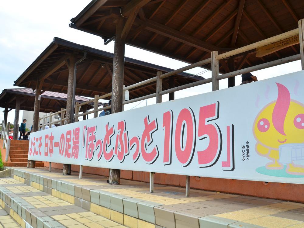 Uguisuya Ryokan Unzen Bagian luar foto